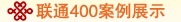 ͨ400绰