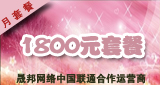 ͨ400绰_1800Ԫײ