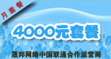 ͨ400绰_4000Ԫײ