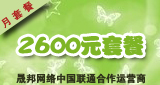 ͨ400绰_2600Ԫײ