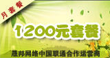 ͨ400绰_1200Ԫײ